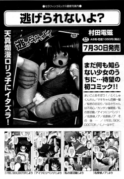 Page 454 of COMIC Aun 2010-10