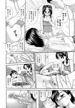 Page 464 of COMIC Aun 2010-10