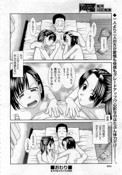 Page 494 of COMIC Aun 2010-10