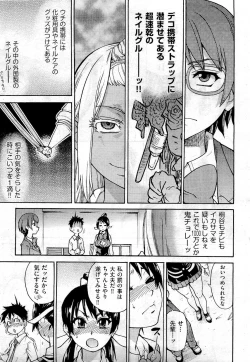 Page 49 of COMIC Aun 2010-10