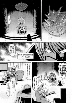 Page 503 of COMIC Aun 2010-10