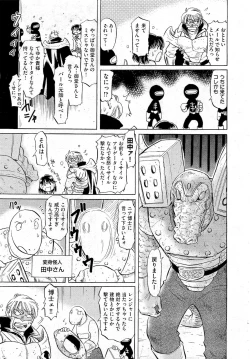 Page 505 of COMIC Aun 2010-10