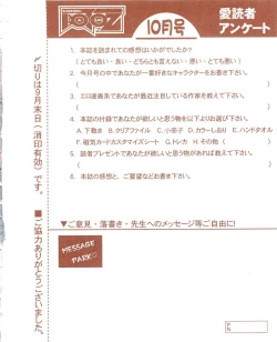 Page 526 of COMIC Aun 2010-10