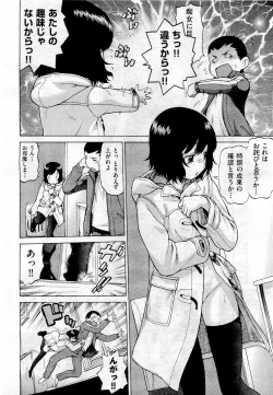 Page 76 of COMIC Aun 2010-10