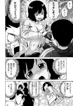 Page 78 of COMIC Aun 2010-10