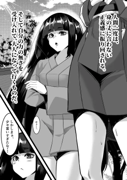 Page 9 of Milk Enikki