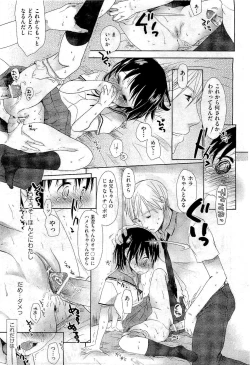 Page 101 of COMIC Aun 2011-01