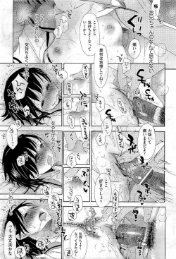 Page 105 of COMIC Aun 2011-01