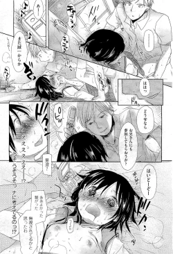 Page 107 of COMIC Aun 2011-01