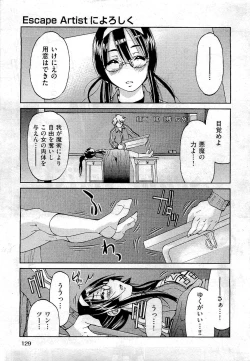 Page 129 of COMIC Aun 2011-01