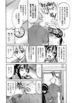 Page 132 of COMIC Aun 2011-01