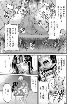 Page 141 of COMIC Aun 2011-01