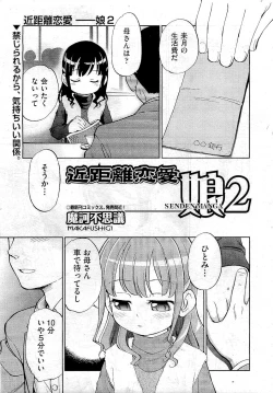 Page 145 of COMIC Aun 2011-01