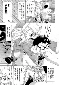 Page 155 of COMIC Aun 2011-01