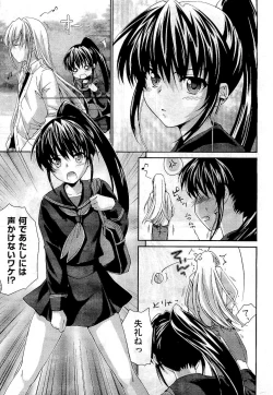 Page 193 of COMIC Aun 2011-01