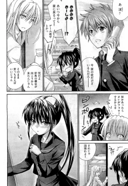 Page 198 of COMIC Aun 2011-01