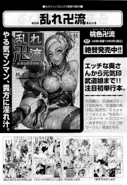 Page 220 of COMIC Aun 2011-01