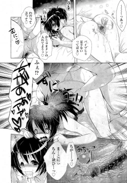 Page 236 of COMIC Aun 2011-01