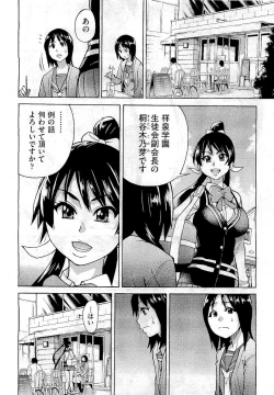 Page 24 of COMIC Aun 2011-01