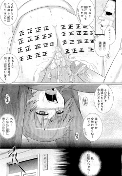 Page 287 of COMIC Aun 2011-01