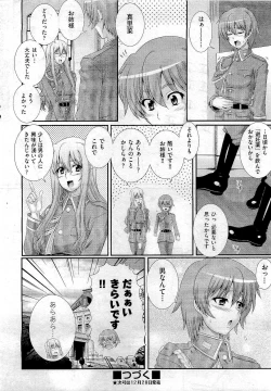 Page 288 of COMIC Aun 2011-01