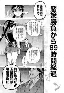 Page 29 of COMIC Aun 2011-01