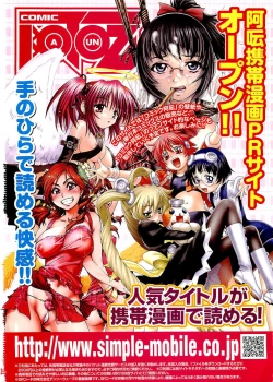 Page 2 of COMIC Aun 2011-01