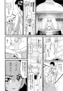 Page 316 of COMIC Aun 2011-01