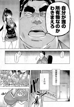 Page 31 of COMIC Aun 2011-01