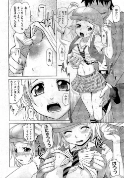 Page 332 of COMIC Aun 2011-01
