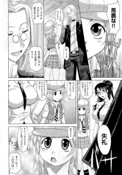 Page 338 of COMIC Aun 2011-01