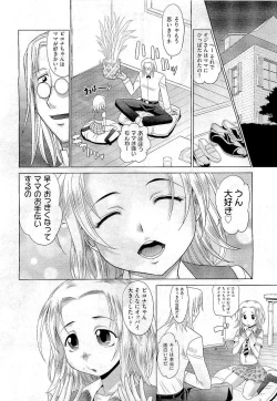 Page 340 of COMIC Aun 2011-01