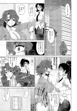 Page 341 of COMIC Aun 2011-01