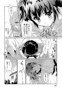 Page 386 of COMIC Aun 2011-01