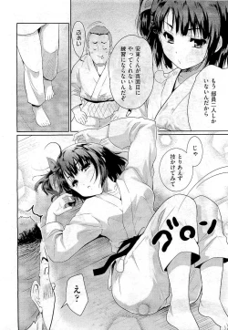 Page 388 of COMIC Aun 2011-01