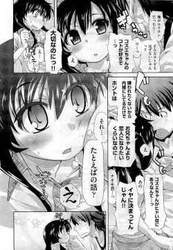 Page 52 of COMIC Aun 2011-01