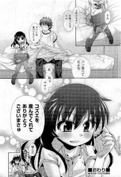 Page 72 of COMIC Aun 2011-01