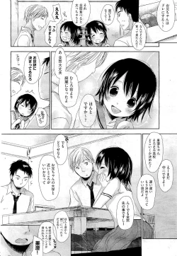 Page 74 of COMIC Aun 2011-01