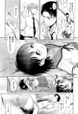 Page 77 of COMIC Aun 2011-01