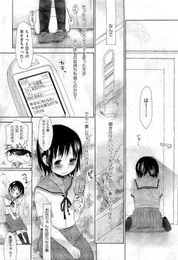 Page 81 of COMIC Aun 2011-01