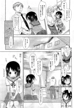 Page 84 of COMIC Aun 2011-01