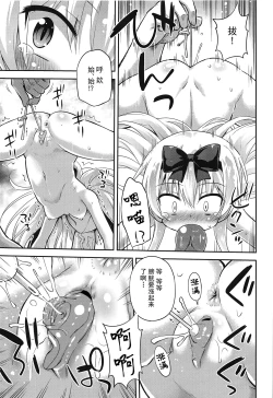 Page 9 of Arifuretenai Play de Yasen Saikyou