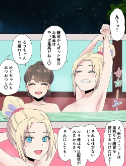 Page 1 of mirakuru passho n!