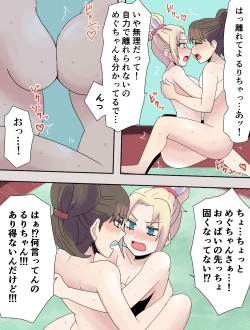 Page 29 of mirakuru passho n!