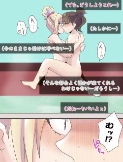 Page 31 of mirakuru passho n!