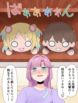 Page 4 of mirakuru passho n!