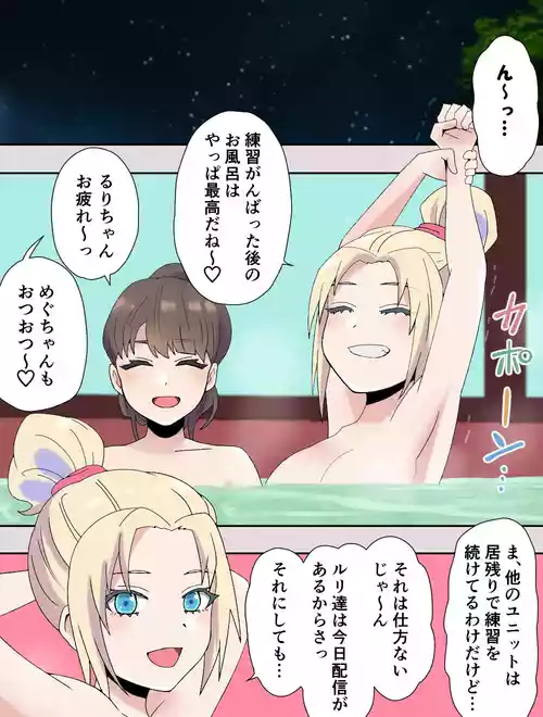 Download mirakuru passho n!