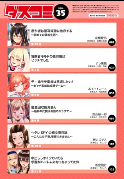 Page 2 of Dascomi Vol.35