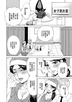 Page 4 of MerryChri Tsuma