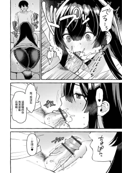 Page 8 of Tonari no Heya wa Motokanojo no Senpai